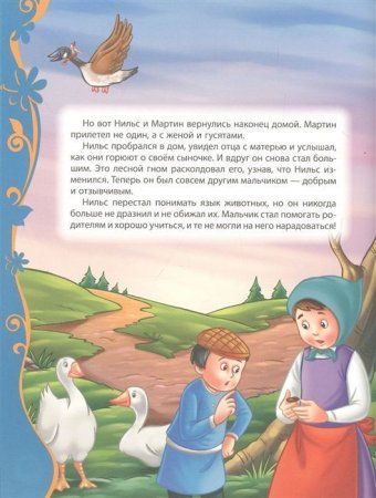 Книга: Лучшие сказки и истории (ВЛС) ROS-23709