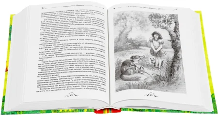 Книга: Волков А. Волшебник Изумрудного города и все-все-все (Все истории) ROS-28489