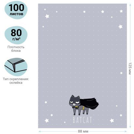 Блок для записей MESHU "Batcat" 8.8 x 12.5 см 100л. на склейке RE-MS_46562