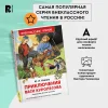 Книга: Коваль Ю. Приключения Васи Куролесова (ВЧ) ROS-30352