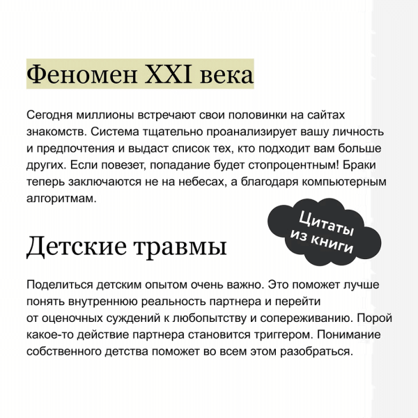 Книга: Любовь на всю жизнь. Руководство для пар. NEON Pocketbooks EKS-958741