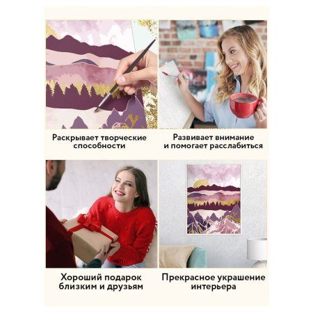 Картина по номерам на холсте ТРИ СОВЫ "Розовый закат" 40 x 50 см, поталь, краски, кисть RE-КХп_48152