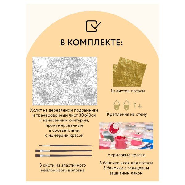 Картина по номерам на холсте ТРИ СОВЫ "Нежные пионы" 30 x 40 см, поталь, краски, кисть RE-КХп_48129