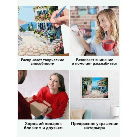 Картина по номерам на холсте ТРИ СОВЫ "Солнечный город" 30 x 40 см, краски, кисть RE-КХ_44120