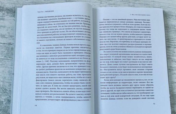 Книга: Как делать полезные заметки. Эффективная система организации идей по методу Zettelkasten MIF-699859