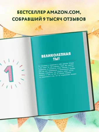 Книга: Как устроены девочки. Об изменениях фигуры, внешности, перепадах настроения, а также о гигиене и питании EKS-198350 Книга: Как устроены девочки. Об изменениях фигуры, внешности, перепадах настроения, а также о гигиене и питании EKS-198350