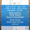 Пряжа Пехорская ПТ "Популярная" 50% шерсть, 50% акрил 1 х 100 г 133 ± 8 м №412 верблюжий PEH-POP-412