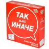 Настольная игра: ТАК или ИНАЧЕ Классическая версия MAG58797C