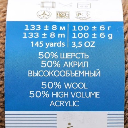 Пряжа Пехорская ПТ "Популярная" 50% шерсть, 50% акрил 1 х 100 г 133 ± 8 м №412 верблюжий PEH-POP-412