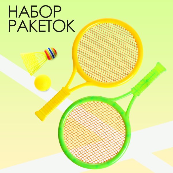 Набор ракеток "Отбей мяч" SIM-182692