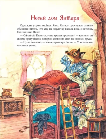 Книга: Пейшенс Дж. Путешествие с сюрпризом ROS-41012