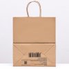 Пакет бумажный "Крафт" с кручеными ручками 22 x 12 x 25 см 90 г/м2 SIM-9935779