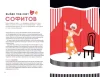 Книга: Дыши. Как стать смелее MIF-467410 Книга: Дыши. Как стать смелее MIF-467410