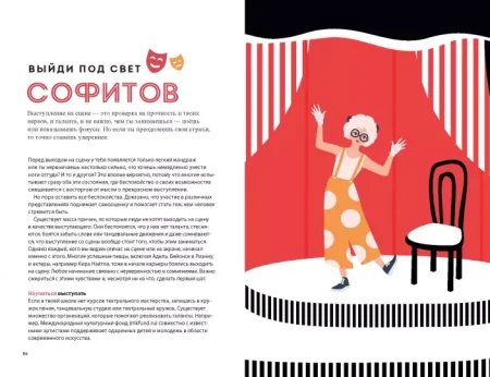 Книга: Дыши. Как стать смелее MIF-467410 Книга: Дыши. Как стать смелее MIF-467410