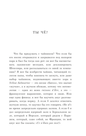 Книга: Жутко громко и запредельно близко EKS-691098