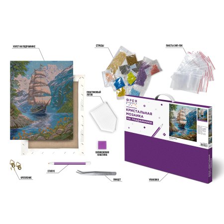 Кристальная (алмазная) мозаика ФРЕЯ на подрамнике "Тихая гавань" 40 х 50 см ALPD-295