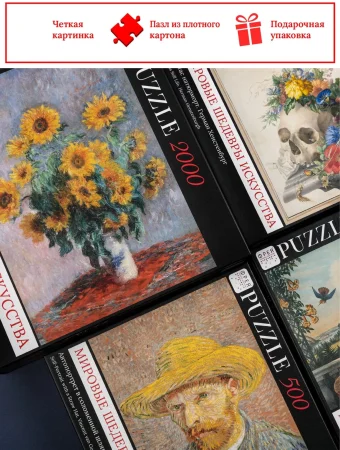 Пазл 1000 элементов ФРЕЯ "Мировые шедевры искусства. Пшеничное поле с кипарисами, Винсент ван Гог" MET-PZL-1000/03