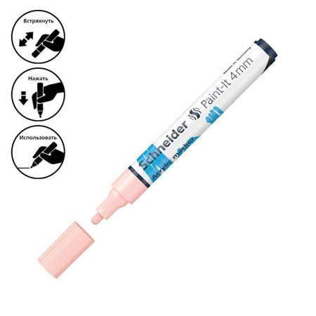 Маркер акриловый Schneider "Paint-It 320" 4 мм, пулевидный, абрикосовый RE-120236