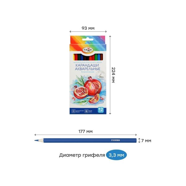 Карандаши акварельные ГАММА "Классические" 12 цв шестигранные, заточен., с кистью, картон. упак., европодвес RE-221118_02_02