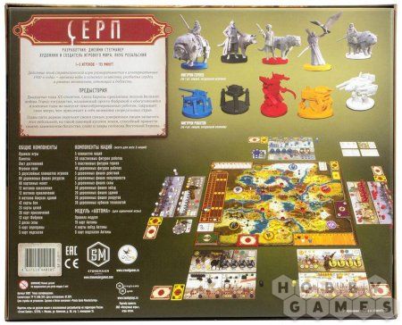 Настольная игра: Crowd Games: Серп (Scythe) MAG16007