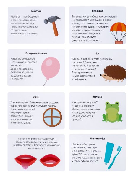 Обучающая игра "Запуск речи. Упражнялки" (28 карточек) KOR-05587