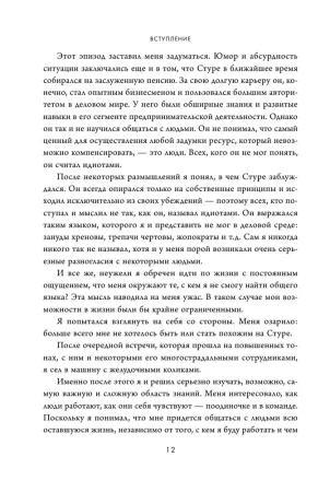 Книга: Кругом одни идиоты. Если вам так кажется, возможно, вам не кажется EKS-683191
