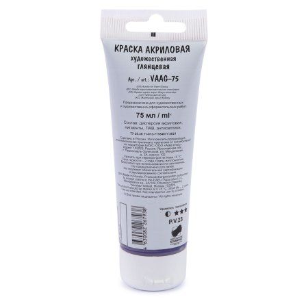 Краска акриловая VISTA-ARTISTA Studio 75 мл глянцевая 1 шт 13 Фиолетовый (Violet) VAAG-75-13