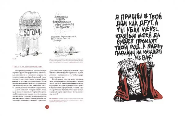Комикс: Комикс и последовательное искусство MIF-176756