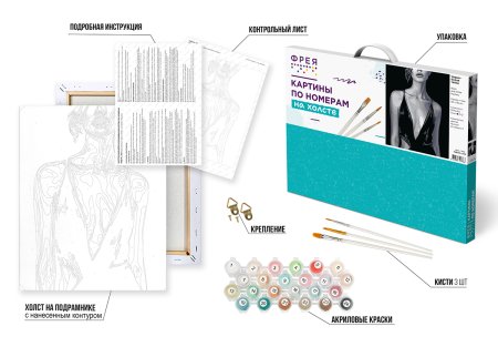 Набор для раскрашивания по номерам (холст на подрамнике) ФРЕЯ 50 х 40 см "Черно-белая тайна" PNB/PL-348