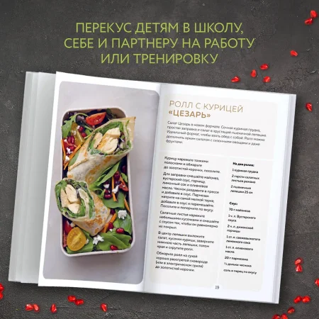 Книга: Ланчбокс для миллениала. Более 40 блюд, чтобы взять с собой EKS-651855