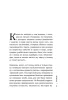 Книга: Как пережить кризис. Терапевтические практики «ленивой мамы» EKS-810139