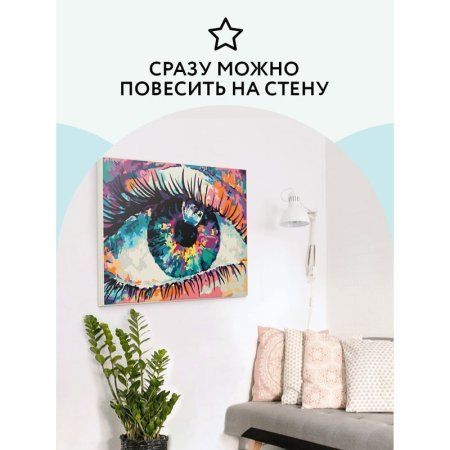 Картина по номерам на холсте ТРИ СОВЫ "Волшебство взгляда" 40 x 50 см, краски, кисть RE-КХ_44176