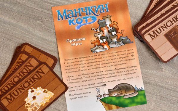 Настольная игра: Манчкин Котэ MAG1723
