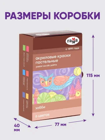Краски акриловые декоративные ГАММА "Хобби" 06 цветов 20 мл пастельные цвета картон. упаковка, RE-180120228