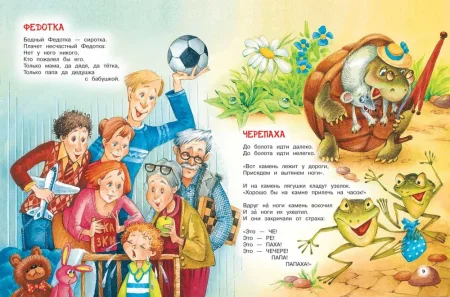 Книга: Все сказки и стихи для детского сада (нов.) ROS-62274