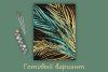 Набор для раскрашивания по номерам (с поталью) ФРЕЯ 40 х 30 см "Пальмовые ветви. Часть 3" PNB/PMPT-226