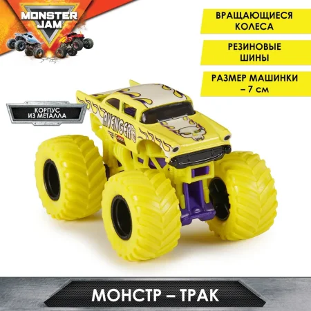 Монстер Джем. Машинка 1:64 1 шт, в ассортименте 9 видов, в блистере. Monster Jam ROS-43702
