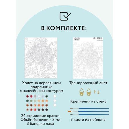 Картина по номерам на холсте ТРИ СОВЫ "Маки" 40 x 50 см, краски, кисть RE-КХ_44145