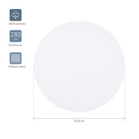 Холст на подрамнике ГАММА "Студия" круглый, диаметр 20 см, 100% хлопок, 280 г/м2, мелкое зерно RE-060220208