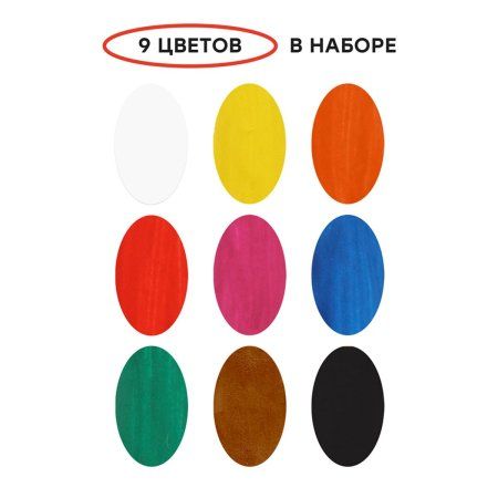 Гуашь ГАММА "Мультики" 9 цв 20 мл картон. упаковка RE-221031 Гуашь ГАММА "Мультики" 9 цв 20 мл картон. упаковка RE-221031