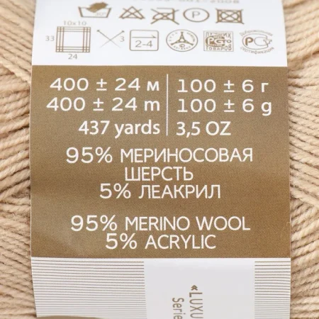 Пряжа Пехорская ПТ "Австралийский меринос" 95% мериносовая шерсть, 5% акрил 1 х 100 г 400 ± 24 м №337 лама PEH-AM-337
