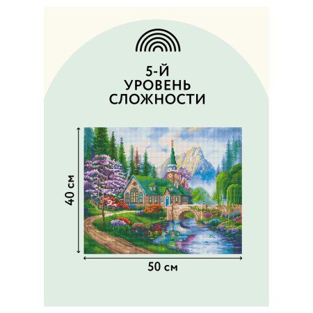 Алмазная мозаика ТРИ СОВЫ "Церковь в горах" 40 x 50 см, холст RE-АМ4050_47558