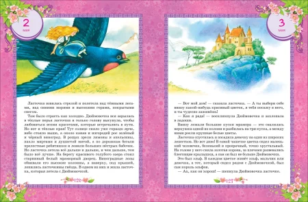 Книга: 365 сказок на круглый год ROS-30687