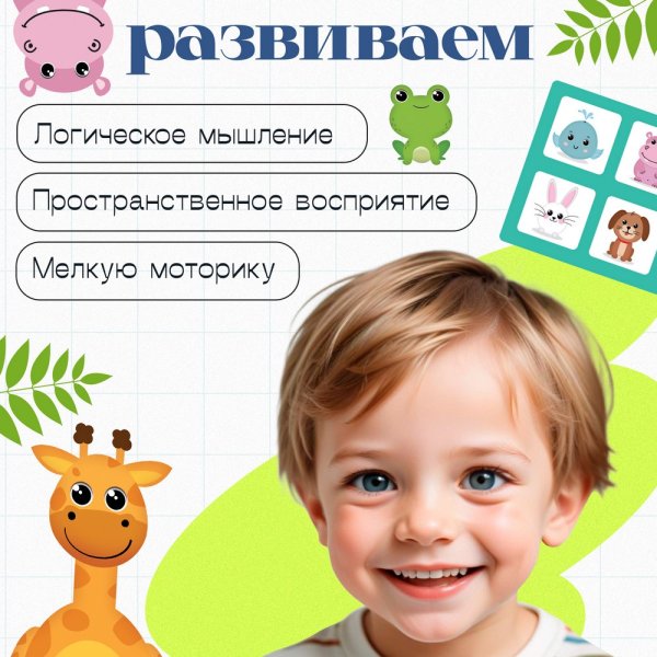 Развивающий набор IQ-ZABIAKA "С места на место" SIM-5076294