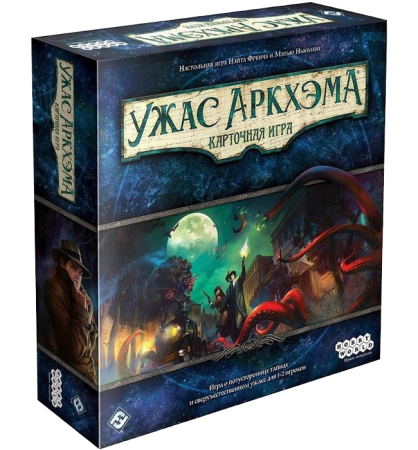 Настольная игра: Ужас Аркхэма. Карточная игра MAG181911