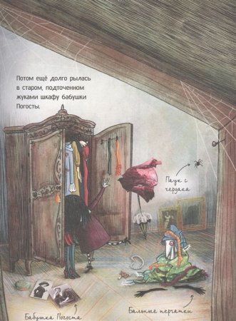 Книга: Мортина. Все-все-все страшно захватывающие истории ROS-38742