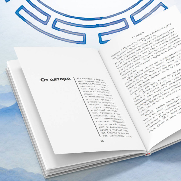 Книга: Ключ к здоровью. Тайная духовная энергетическая практика EKS-963033