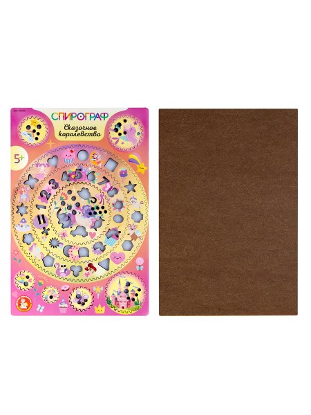 Спирограф для рисования Десятое Королевство "Сказочное королевство" KOR-05904