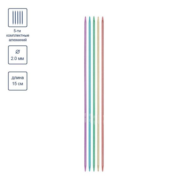 Спицы 5-ти комплектные GAMMA алюминий d 2.0 мм 15 см цветные CKN5-20