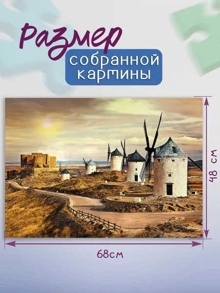 Пазл Step Puzzle 1000 "Консуэгра, Испания" EKS-791824